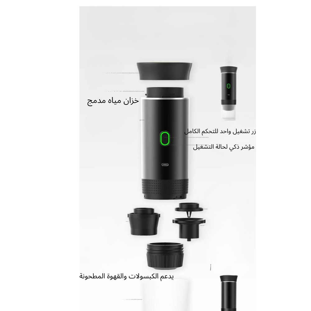 ماكينة قهوة محمولة 3 في 1